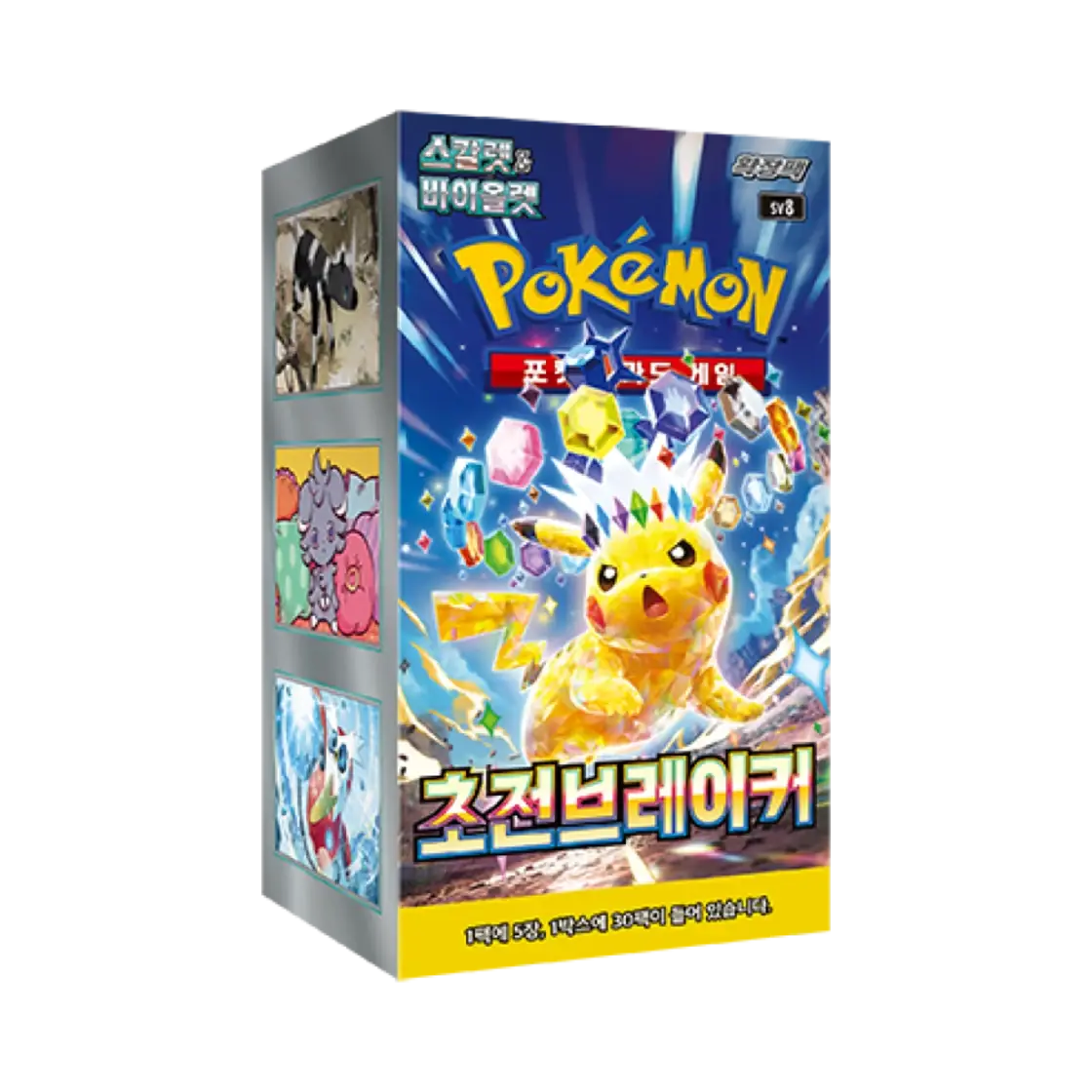초전브레이커 박스