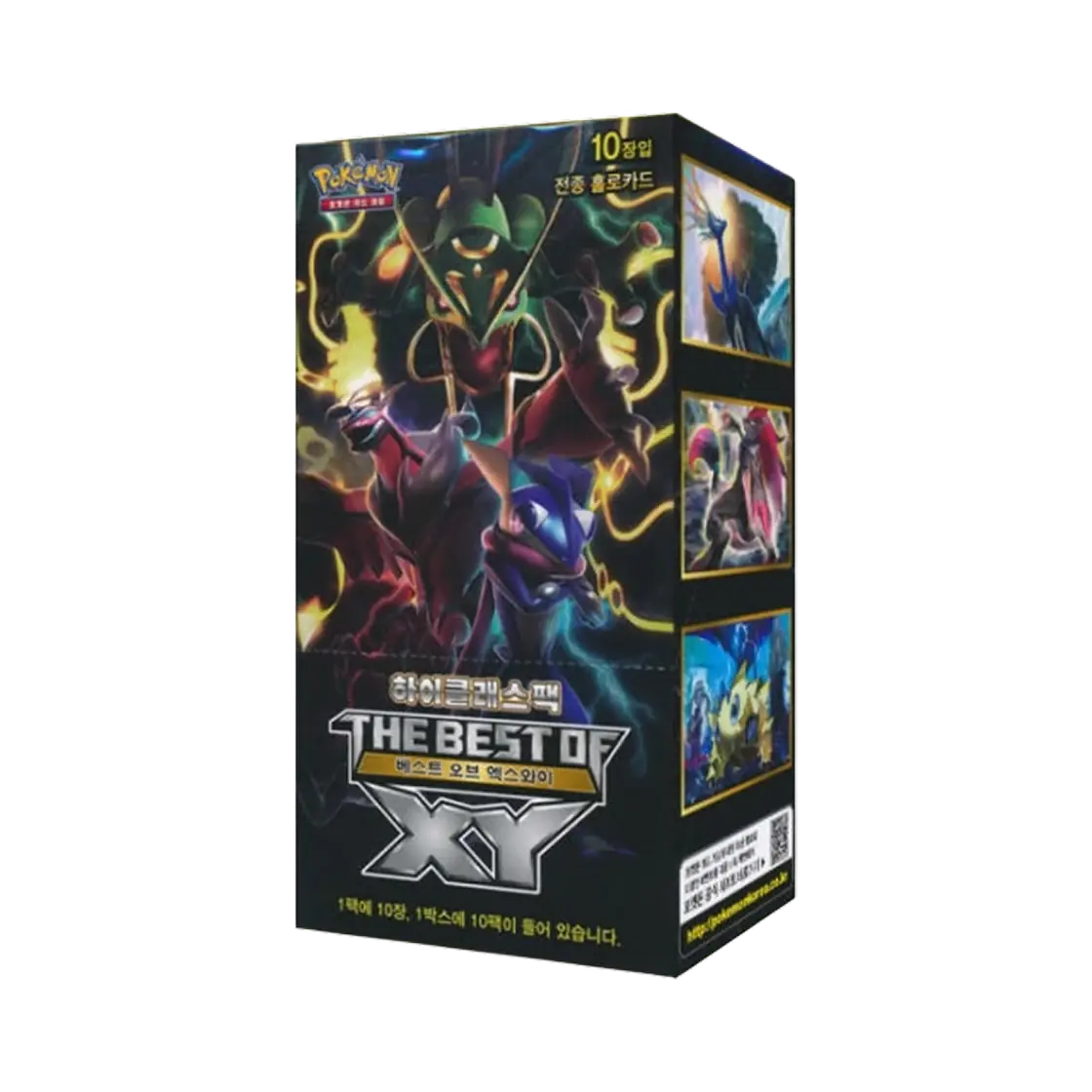 THE BEST OF XY 박스
