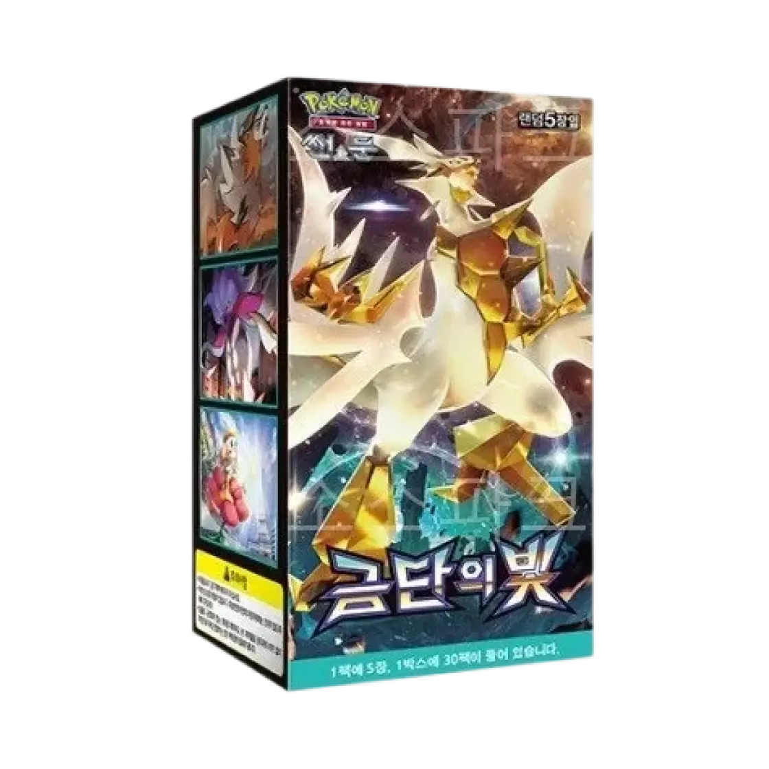 금단의 빛 박스