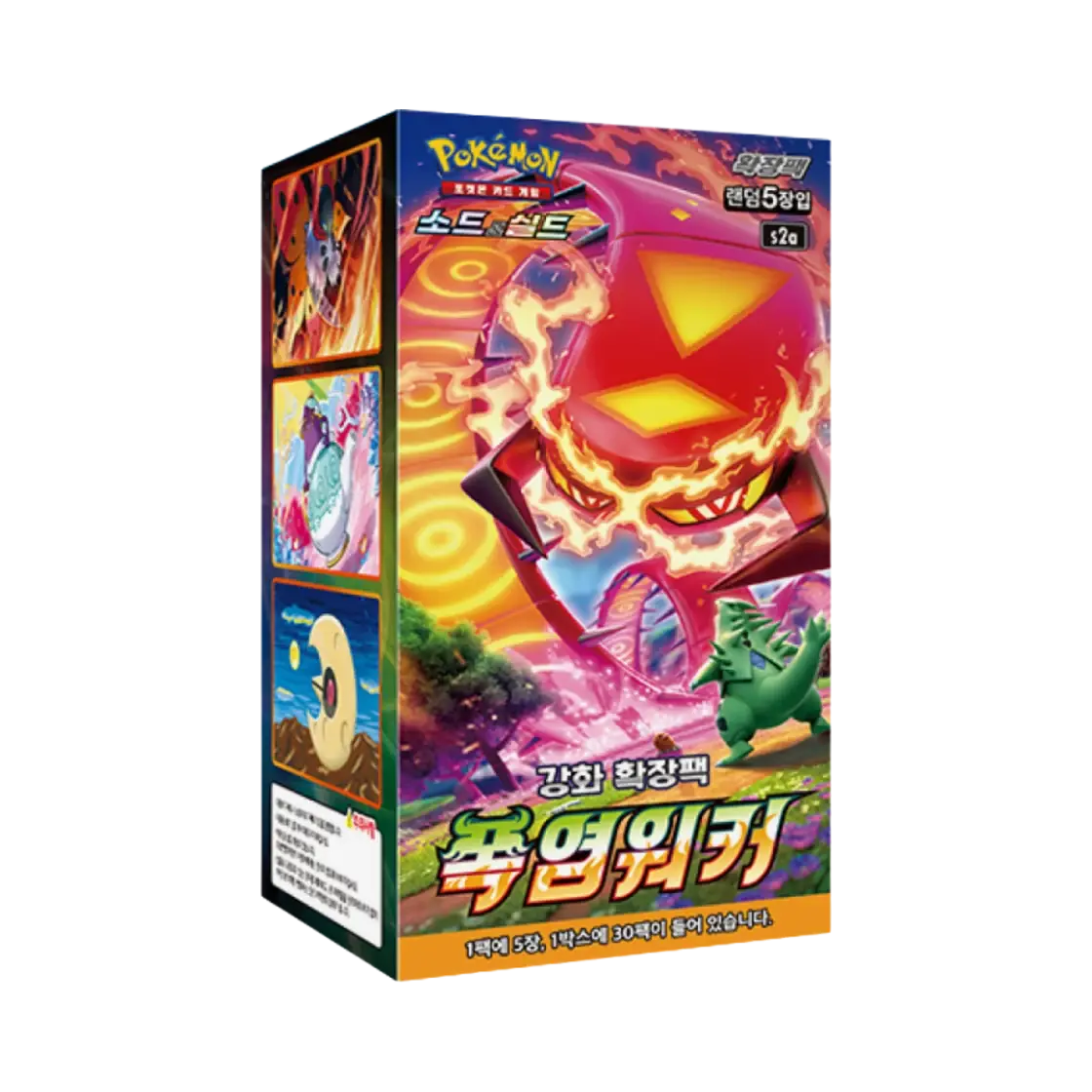 폭염워커 박스