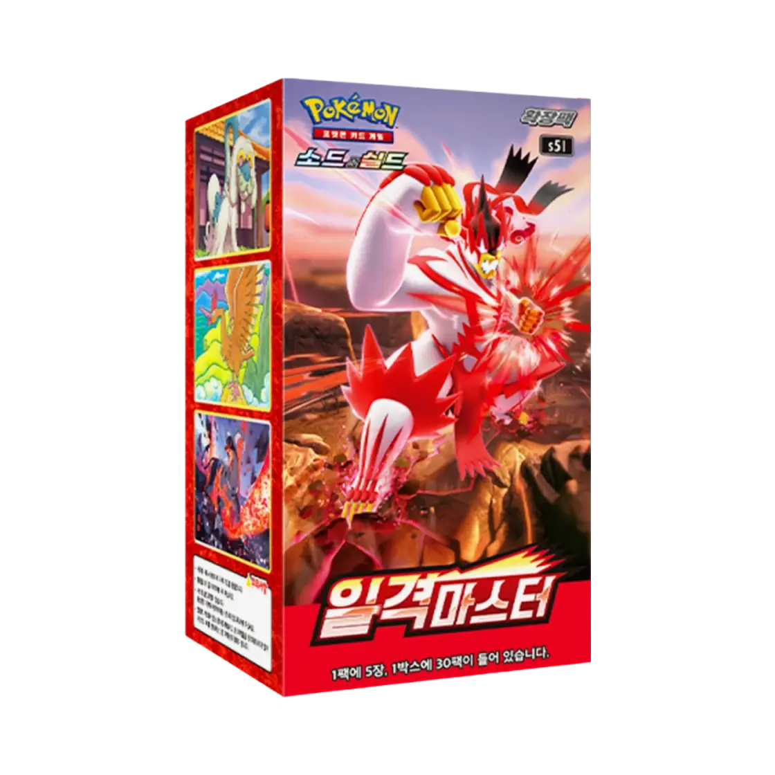 일격마스터 박스
