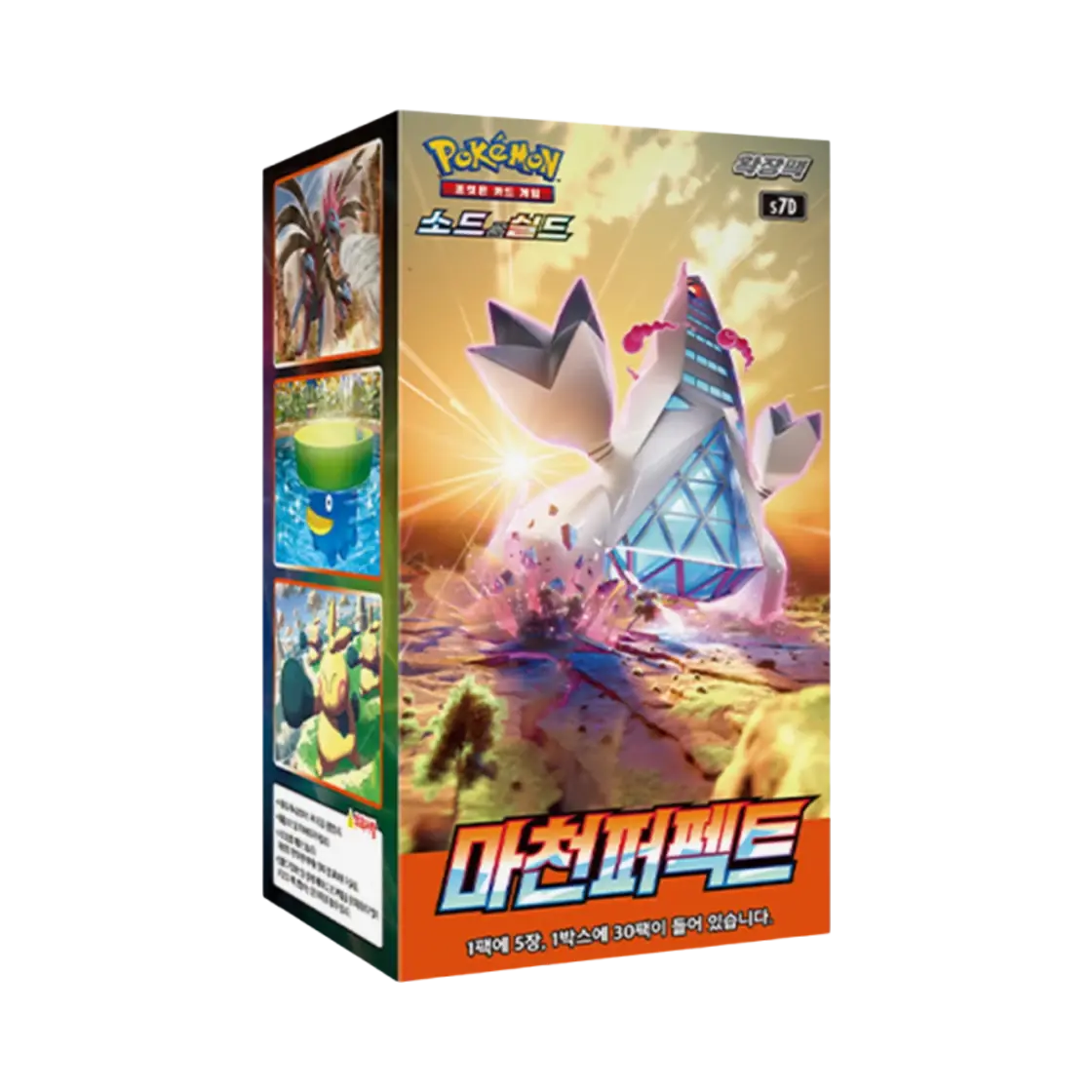 마천퍼펙트 박스