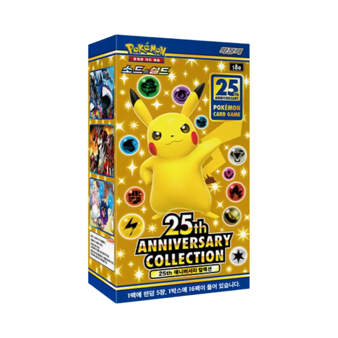 25th ANNIVERSARY COLLECTION 박스