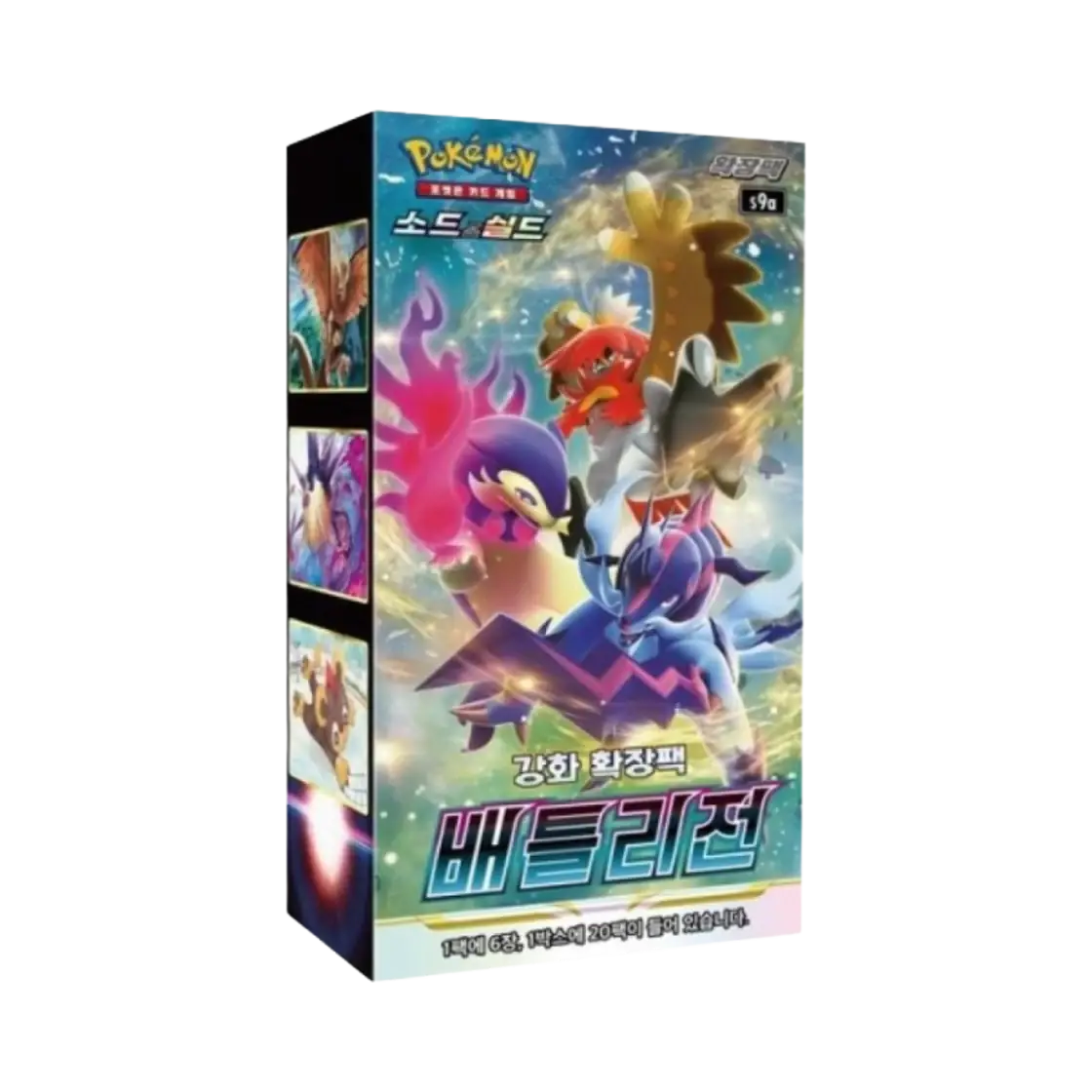 배틀리전 박스