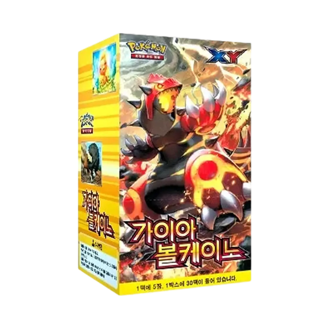 가이아 볼케이노 박스