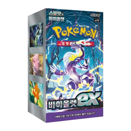 바이올렛 ex 박스