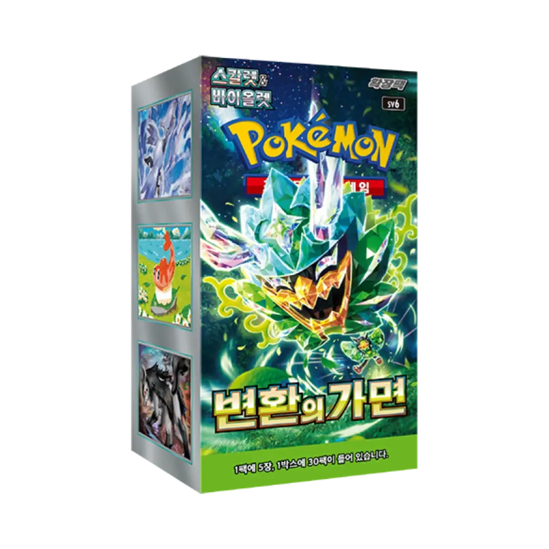 변환의 가면 박스