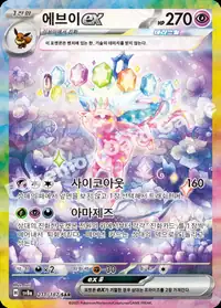 에브이 ex