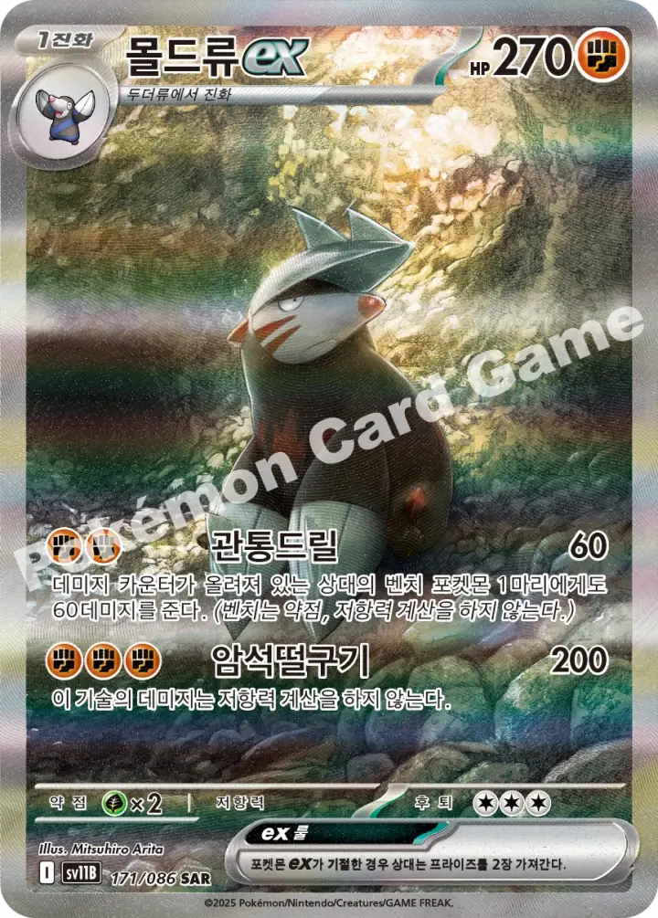 샤로다 ex