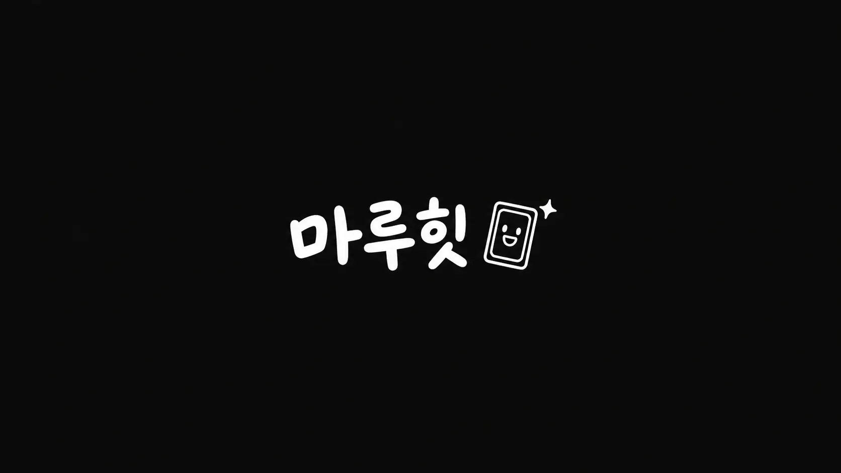 TCGMARUHIT 브랜드 채널 이미지